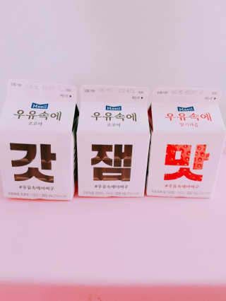 [매일유업] 우유속에 어쩌구_7개 모바일쿠폰 — 5점을 준 리뷰어가 2019년 6월 올린 사용 사진