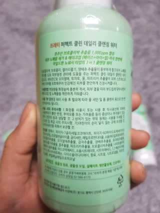 프레티 퍼펙트 클린 클렌징워터+폼클렌져+클렌징티슈 3종 Set — 5점을 준 리뷰어가 2019년 4월 올린 사용 사진