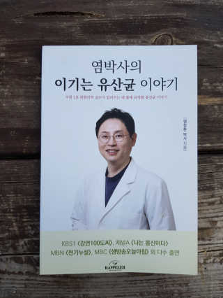 라플레 유해균을 이겨 튼튼한 장으로,  인빅터스 패밀리 — 5점을 준 리뷰어가 2019년 4월 올린 사용 사진