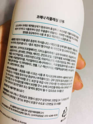 코에나샴푸 500ml — 4점을 준 리뷰어가 2019년 7월 올린 사용 사진