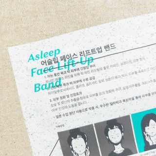 어웨이크어슬립 어슬립 페이스 리프트업 밴드 — 5점을 준 리뷰어가 2018년 6월 올린 사용 사진