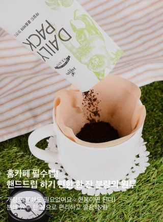 (주)쟈뎅 [쟈뎅] 클래스 신선한 하루 원두+여과지 SET — 1점을 준 리뷰어가 2019년 4월 올린 사용 사진
