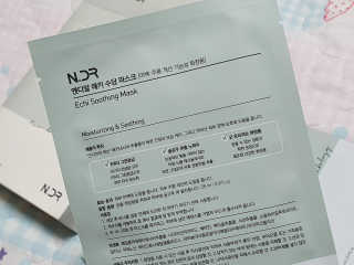 NDR 엔디알 엔디알 에키 수딩 마스크 — 5점을 준 리뷰어가 2020년 2월 올린 사용 사진