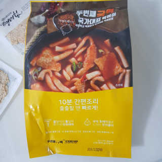 두번째 국떡 국가대표 떡볶이 1팩 + 영미칩 2봉 증정 — 5점을 준 리뷰어가 2019년 2월 올린 사용 사진