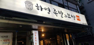 주짱님이 올린 리뷰 사진 1