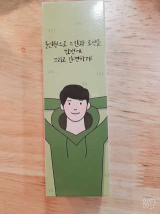 매너릭 화이트닝 옴므 올인원 로션 — 5점을 준 리뷰어가 2020년 1월 올린 사용 사진