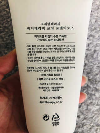 포피엠테라피 바디테라피 워시, 로션 로맨틱로즈 set — 5점을 준 리뷰어가 2019년 7월 올린 사용 사진