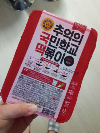 추억의 국민학교 떡볶이 시그니처국떡 + 추억의국떡 3종 — 4점을 준 리뷰어가 2019년 7월 올린 사용 사진