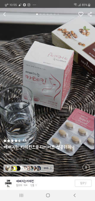 예뻐지는카테킨 예뻐지는 카테킨 1박스 1개월분 — 4점을 준 리뷰어가 2020년 2월 올린 사용 사진