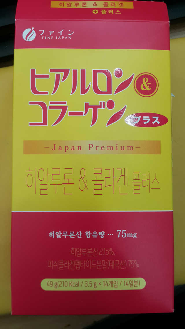맥널티 히알루론산 콜라겐 플러스 14개입 리뷰 사진