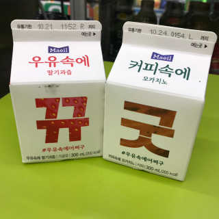 [매일유업] 우유속에 어쩌구_3개 세트 모바일 쿠폰 — 5점을 준 리뷰어가 2019년 10월 올린 사용 사진