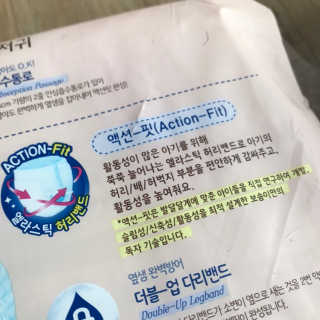 보솜이 액션핏 팬티형 — 4.5점을 준 리뷰어가 2019년 3월 올린 사용 사진