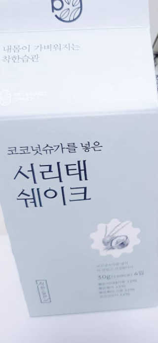 [착한습관]건강한 한끼, 귀리 쉐이크와 서리태 쉐이크 — 5점을 준 리뷰어가 2019년 7월 올린 사용 사진