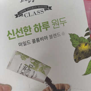 (주)쟈뎅 [쟈뎅] 클래스 신선한 하루 원두+여과지 SET — 3점을 준 리뷰어가 2019년 3월 올린 사용 사진