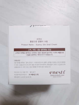 (주)에네스티 [에네스티] 수안수 물광고운 달팽이 크림 50g — 3점을 준 리뷰어가 2020년 3월 올린 사용 사진