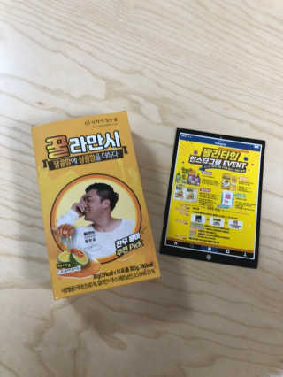 정찬우 꽐라만시 [찬우s]꿀라만시 — 4.5점을 준 리뷰어가 2019년 6월 올린 사용 사진