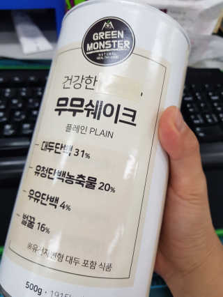 그린몬스터 건강한 무무쉐이크 — 4점을 준 리뷰어가 2018년 7월 올린 사용 사진