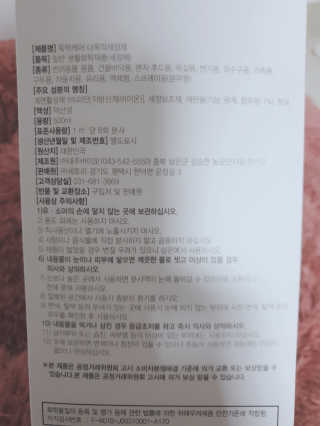 [펫토리아] 뚝딱케어 강아지 고양이 다목적세정제 — 5점을 준 리뷰어가 2020년 2월 올린 사용 사진