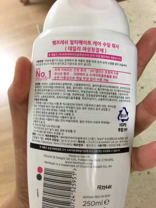 펨프레쉬 얼티메이트 케어 수딩 워시 — 4.83점을 준 리뷰어가 2018년 2월 올린 사용 사진