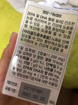 일맥네이처스퀘어 눈편한에센셜 — 3점을 준 리뷰어가 2019년 8월 올린 사용 사진