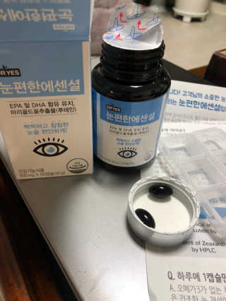 일맥네이처스퀘어 눈편한에센셜 — 5점을 준 리뷰어가 2019년 10월 올린 사용 사진