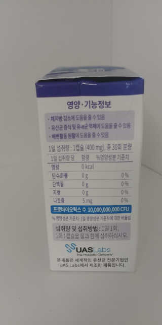 [셀티바] 프로바이오틱 다이어트 — 5점을 준 리뷰어가 2019년 8월 올린 사용 사진