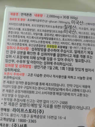 라이프스토리 어린이영양제 면역튼튼 — 5점을 준 리뷰어가 2017년 11월 올린 사용 사진