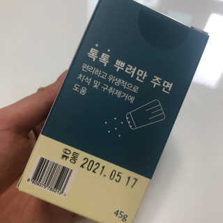 핏펫 플라고 — 5점을 준 리뷰어가 2019년 12월 올린 사용 사진