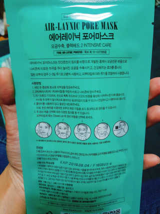 23years old 에어레이닉 포어 마스크 — 5점을 준 리뷰어가 2017년 10월 올린 사용 사진
