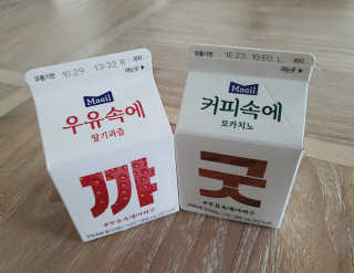 [매일유업] 우유속에 어쩌구_3개 세트 모바일 쿠폰 — 5점을 준 리뷰어가 2019년 10월 올린 사용 사진
