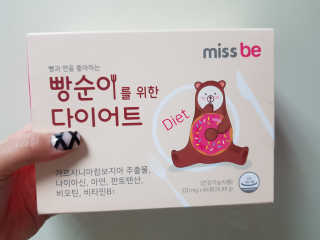 미스비 빵순이를 위한 다이어트 — 5점을 준 리뷰어가 2019년 5월 올린 사용 사진