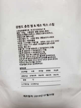 [어글어글] 반려견 친환경 간식 9종 세트 — 5점을 준 리뷰어가 2019년 8월 올린 사용 사진