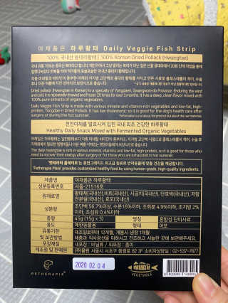 펫테라피 플레이트 야채품은 하루황태 — 5점을 준 리뷰어가 2020년 2월 올린 사용 사진