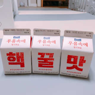[매일유업] 우유속에 어쩌구_7개 모바일쿠폰 — 5점을 준 리뷰어가 2019년 6월 올린 사용 사진