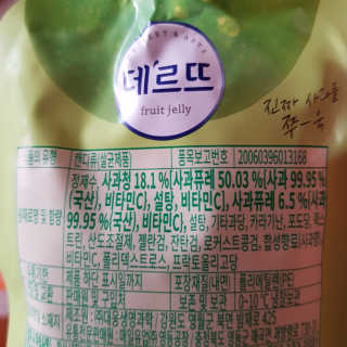 데르뜨 떠먹는 과일 3종, 짜먹는 과일 2종 총 10개 체험 — 4.5점을 준 리뷰어가 2020년 3월 올린 사용 사진