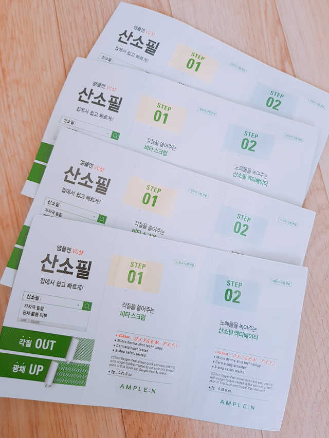 앰플엔 VC샷 산소필 리뷰 사진