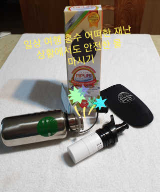 비타맘 지구를 지키는 리퓨리 정수물병 - 플라스틱 남용 예방 — 5점을 준 리뷰어가 2020년 3월 올린 사용 사진