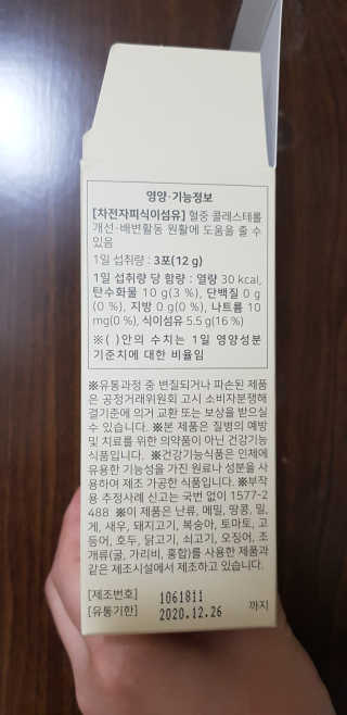 타임인네이처 [time in nature] 바른정 30포 — 5점을 준 리뷰어가 2019년 3월 올린 사용 사진