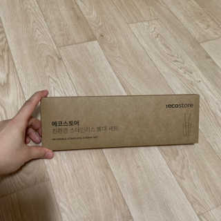 에코앤드] 환경을 생각한 스테인레스 빨대[직선,밴딩] — 5점을 준 리뷰어가 2019년 5월 올린 사용 사진