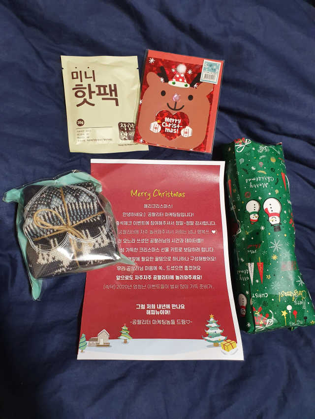 [EVENT] 출석왕에겐 깜짝 선물이♡ 크리스마스 이벤트 리뷰 사진