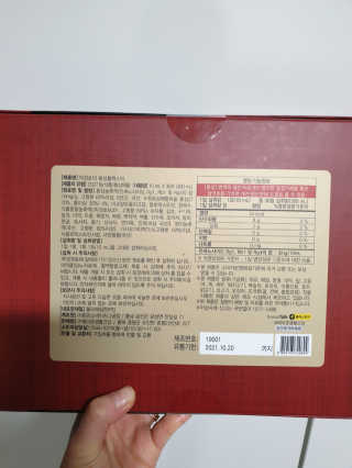 메이준뉴트리 박경호의 홍삼활력스틱 10ml x 30포 — 5점을 준 리뷰어가 2020년 2월 올린 사용 사진