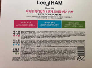 이지함 메디컬러 핑크원 블루원 그린원 — 5점을 준 리뷰어가 2019년 5월 올린 사용 사진