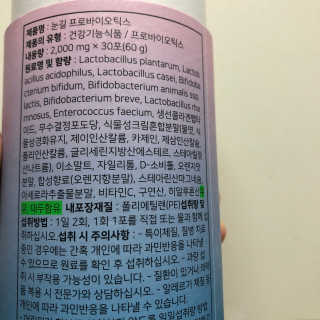 눈길 프로바이오틱스 눈길 콜라겐 프로바이오틱스 — 3점을 준 리뷰어가 2019년 11월 올린 사용 사진