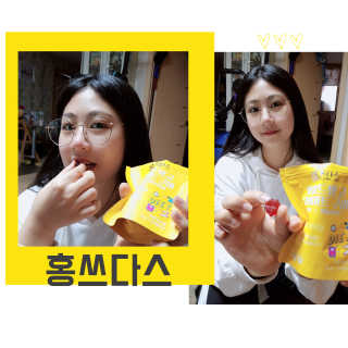 프롬바이오 [1+1] 홍쓰다스 와일드망고 다이어트 구미 10일분 — 5점을 준 리뷰어가 2020년 3월 올린 사용 사진