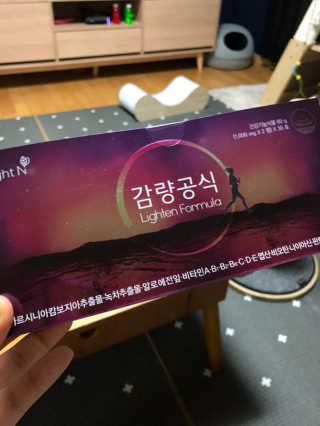[감량공식] 다이어트 건강기능식품 — 4.5점을 준 리뷰어가 2019년 12월 올린 사용 사진