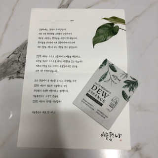 [이슬품은나] 라이트 듀 로션 200ml — 3점을 준 리뷰어가 2019년 8월 올린 사용 사진