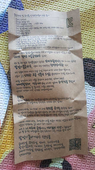 마마스케어 달맞이꽃 아기비누_민감하고 여린 피부 케어 — 5점을 준 리뷰어가 2017년 12월 올린 사용 사진