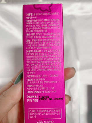 폼글 I foamgle [폼글] 거품가글 50ml 3종 - 민트, 라벤더, 라즈베리 — 4.5점을 준 리뷰어가 2019년 12월 올린 사용 사진