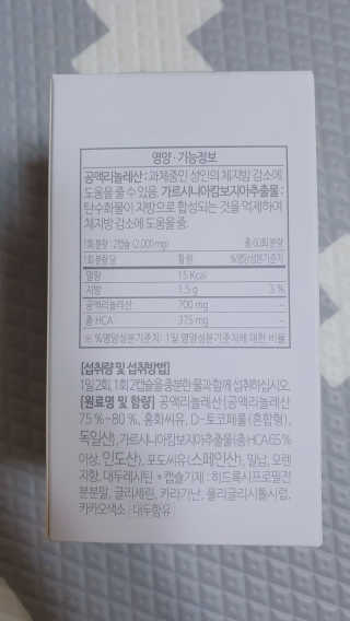 소버스 다이어트 린바디 번앤컷 — 5점을 준 리뷰어가 2019년 9월 올린 사용 사진
