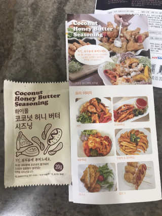MCP 하이몰 마법의치킨가루2봉랜덤 + 코코넛허니버터2봉 — 5점을 준 리뷰어가 2020년 3월 올린 사용 사진